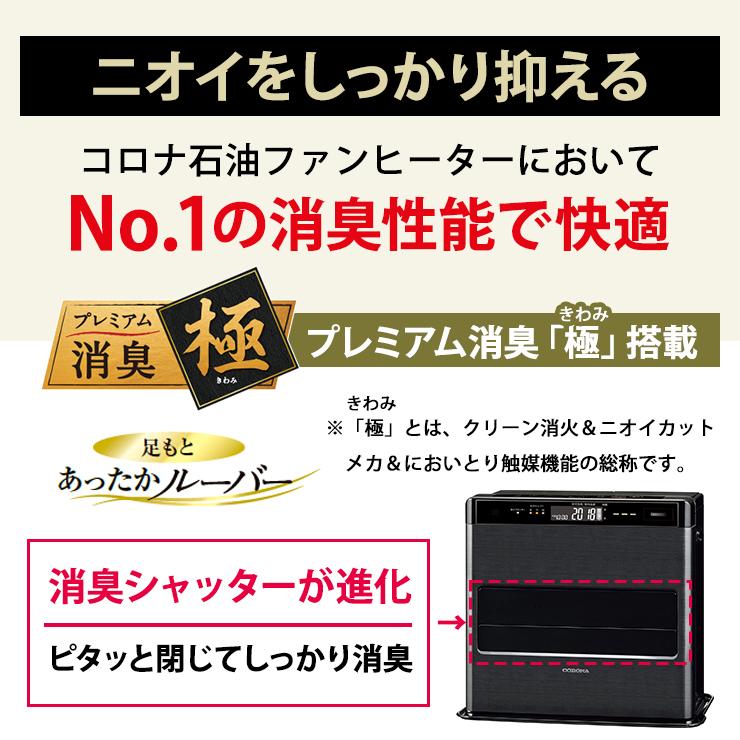 CORONA（コロナ） 【特価セール】 石油ファンヒーター WZシリーズ 