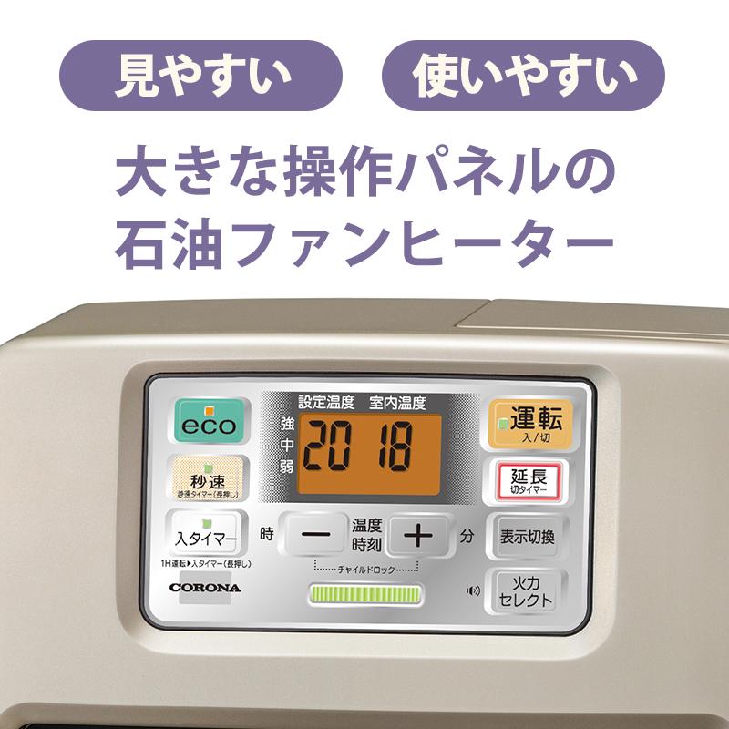 CORONA（コロナ） 石油ファンヒーター SRタイプ 高機能モデル