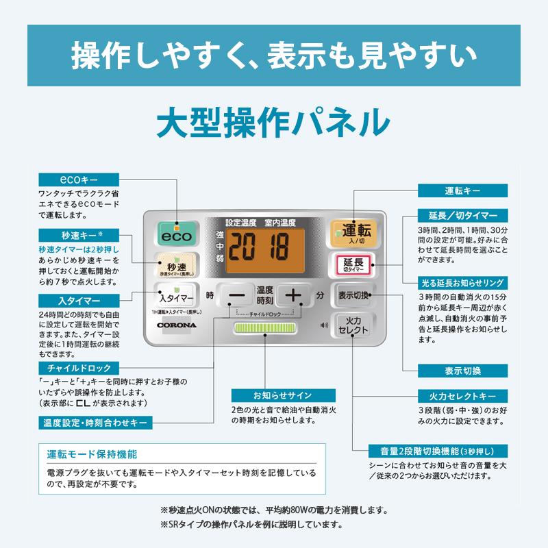 CORONA（コロナ） 【特価セール】 石油ファンヒーター STシリーズ ハイ