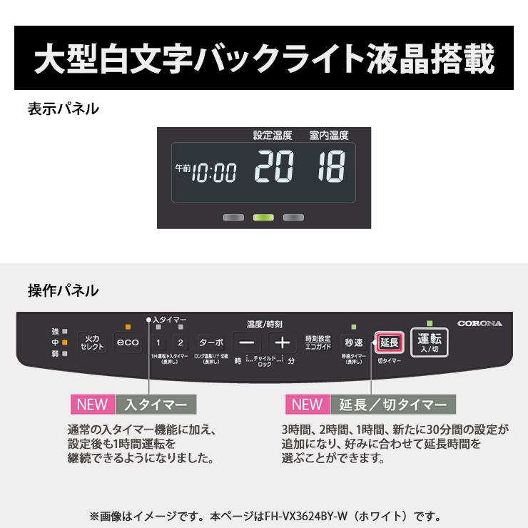 CORONA(住宅設備) 石油ファンヒーター VXシリーズ CORONA(住宅設備) 石油ファンヒーター VXシリーズ