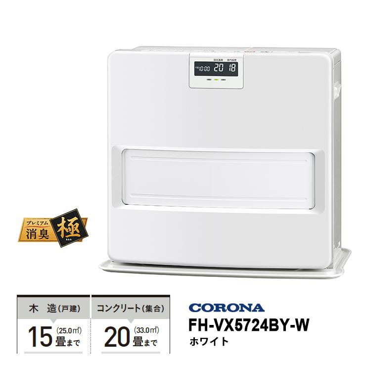 CORONA（住宅設備） 石油ファンヒーター VXシリーズ スタイリッシュ 