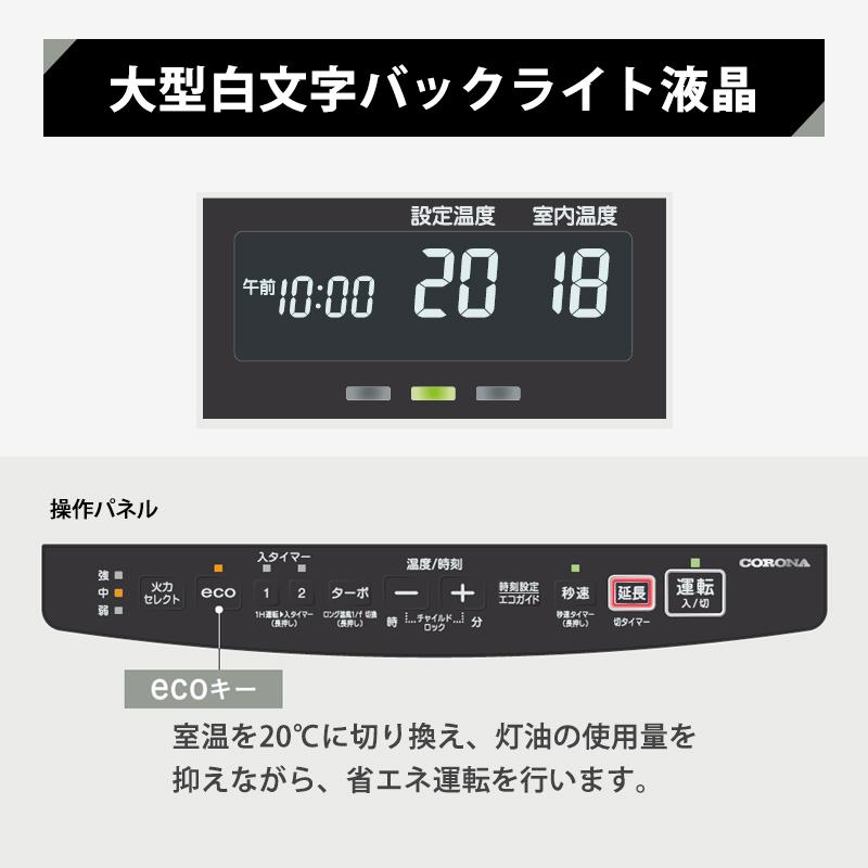 CORONA（コロナ） 石油ファンヒーター VXシリーズ スタイリッシュ