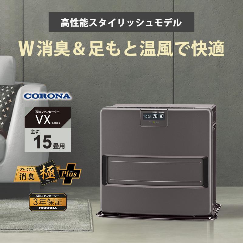 【値下げ交渉歓迎！】CORONA 石油ファンヒーター CORONA 石油ファンヒーター 2015年製