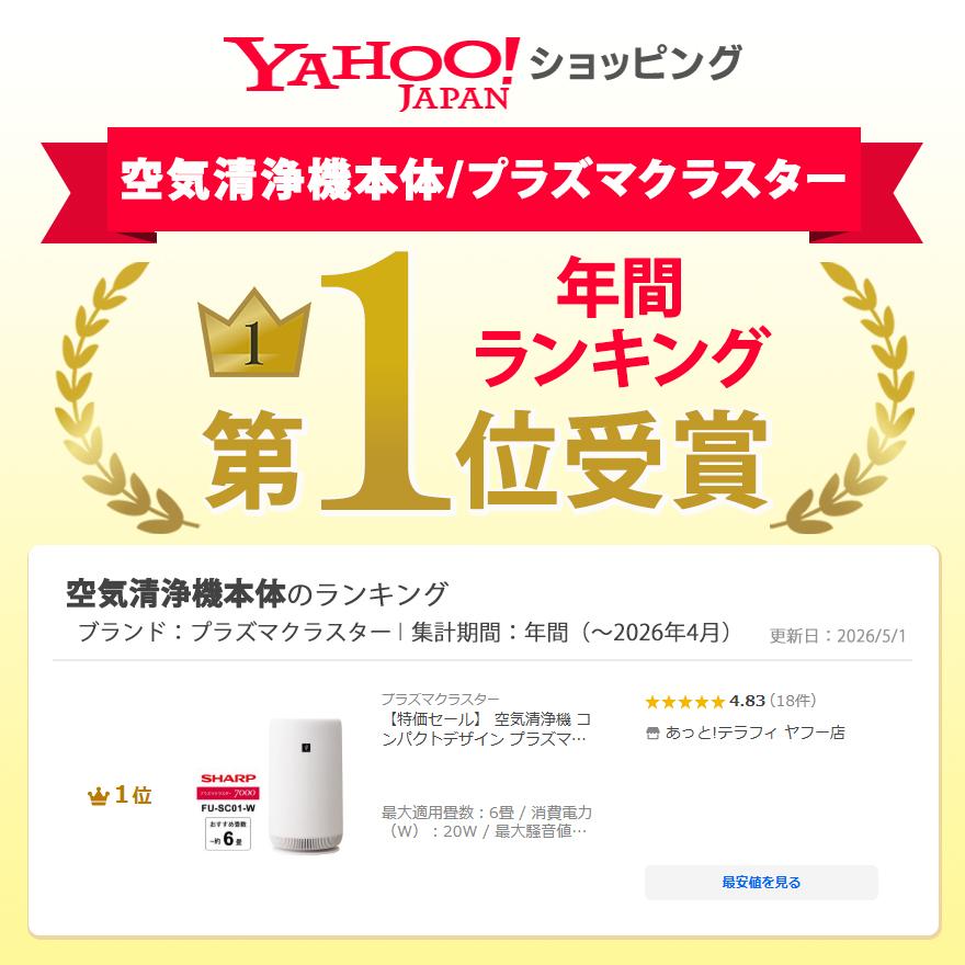 プラズマクラスター 【特価セール】 空気清浄機 コンパクトデザイン
