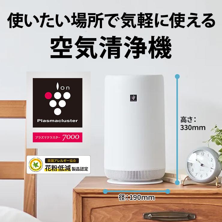 ヒ*メ様 未使用　シャープ 空気清浄機 FU-SC01-W プラズマクラスター SHARP（シャープ） FU-SC01-W 空気清浄機 ホワイト系 プラズマ