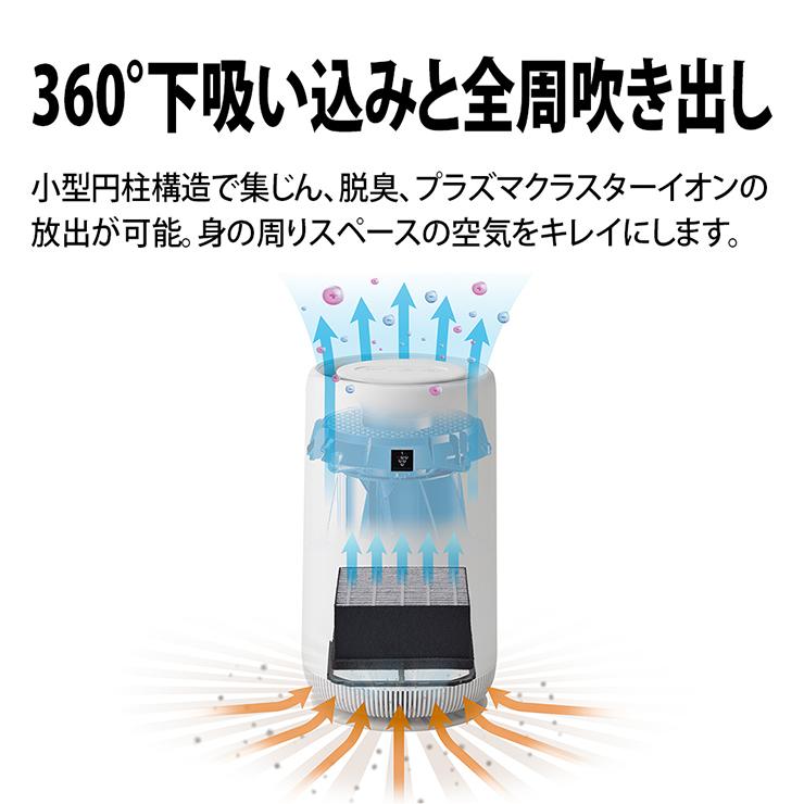 プラズマクラスター 空気清浄機 コンパクトデザイン プラズマ プラズマクラスター 空気清浄機 コンパクトデザイン プラズマ