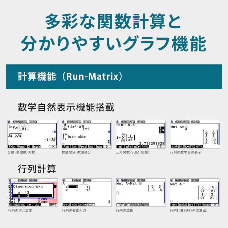 CASIO（カシオ） 【特価セール】【国内正規品】 カラーグラフ関数電卓