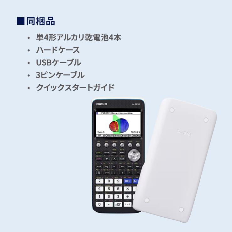 CASIO（カシオ） 【特価セール】【国内正規品】 カラーグラフ関数電卓