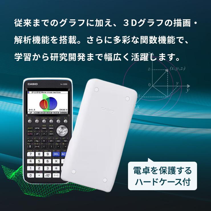 CASIO（カシオ） 【特価セール】【国内正規品】 カラーグラフ関数電卓