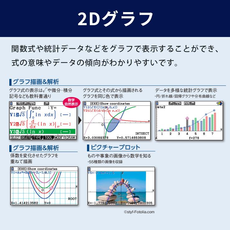 CASIO（カシオ） 【特価セール】【国内正規品】 カラーグラフ関数電卓