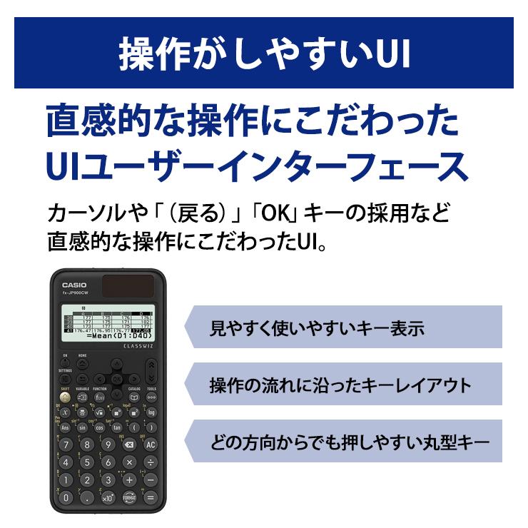 スタンダード関数電卓 ClassWiz PROFESSIONAL CASIO (カシオ) FX-JP900CW-N★｜telaffy｜04