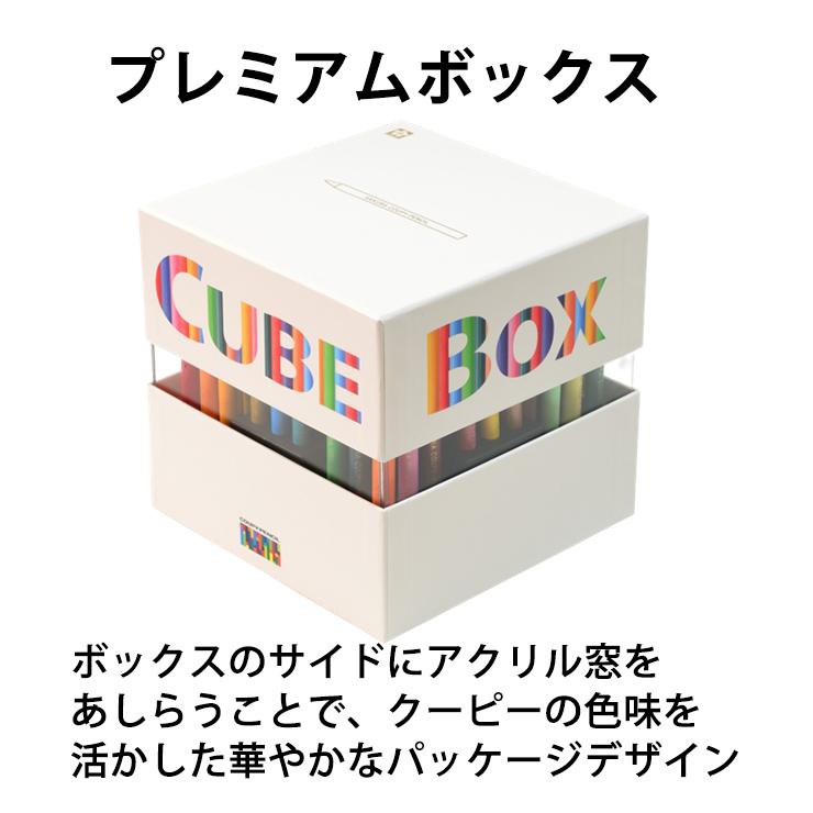 限定キューブボックスクレパス72色ホワイト
