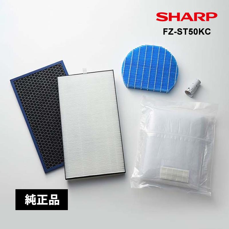 Sharp 空気清浄機　フィルターセット　FZ-ST50KC SHARP 空気清浄機リフレッシュパック (フィルターなどの5点