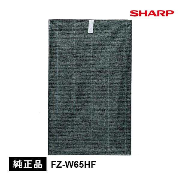 交換用 集じんフィルター(制菌HEPAフィルター) SHARP (シャープ) FZ-W65HF | SHARP