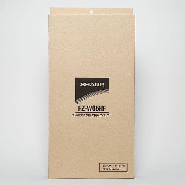 交換用 集じんフィルター(制菌HEPAフィルター) SHARP (シャープ) FZ-W65HF | SHARP | 04