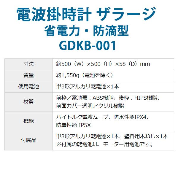 KING JIM 【特価セール】 電波掛時計 ザラージ THE LARGE 省電力 KING JIM 【特価セール】 電波掛時計 ザラージ THE LARGE 省電力