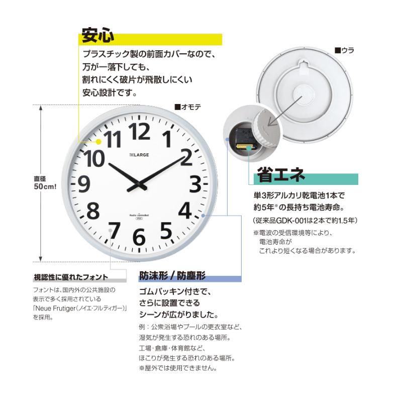 KING JIM 【特価セール】 電波掛時計 ザラージ THE LARGE 省電力 KING JIM 【特価セール】 電波掛時計 ザラージ THE LARGE 省電力