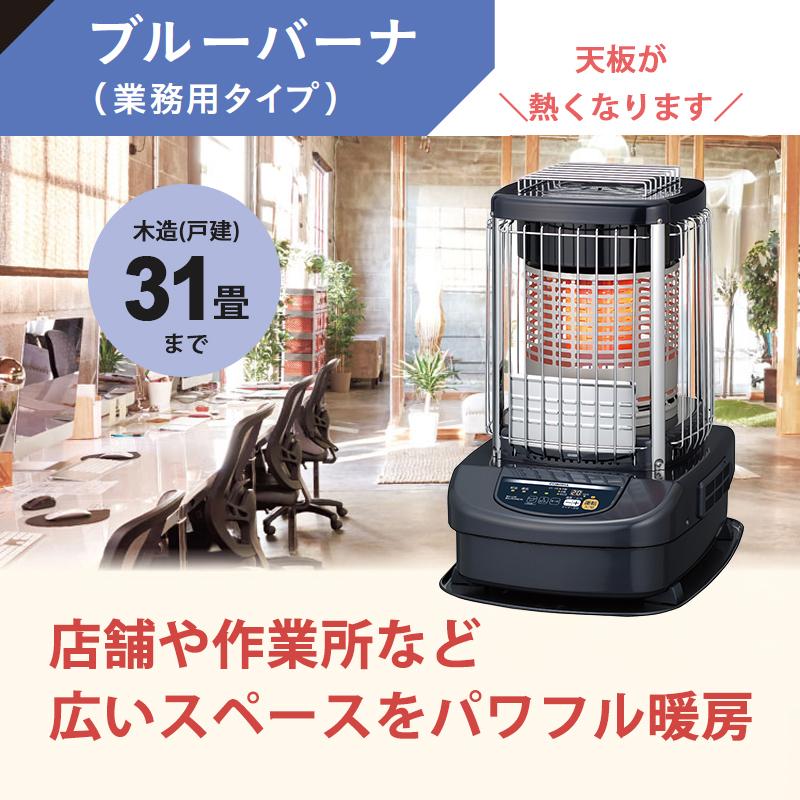 【特価セール】 ブルーバーナ(業務用) 自然対流タイプ CORONA (コロナ) GH-G12N-A[大型商品(沖縄は販売不可)]★の画像