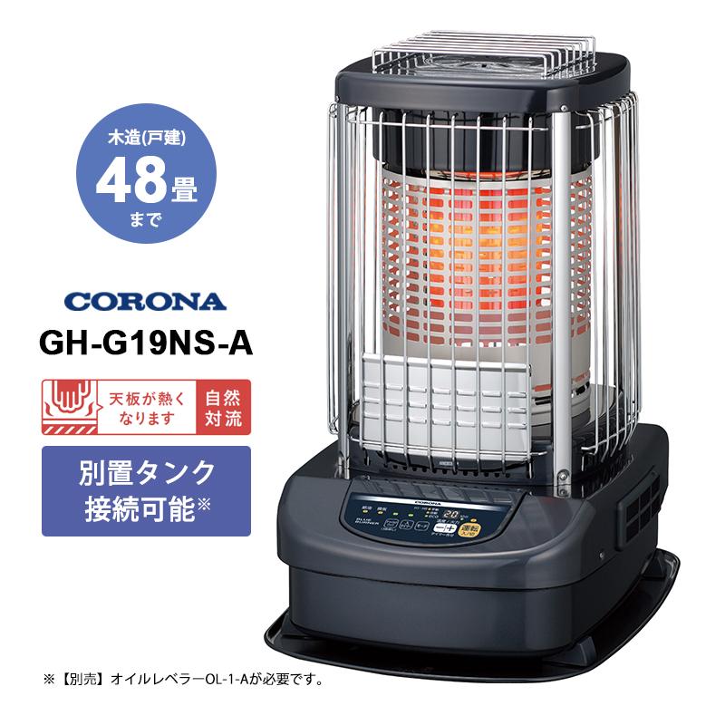 CORONA（コロナ） ブルーバーナ(業務用) 自然対流タイプ 別置タンク