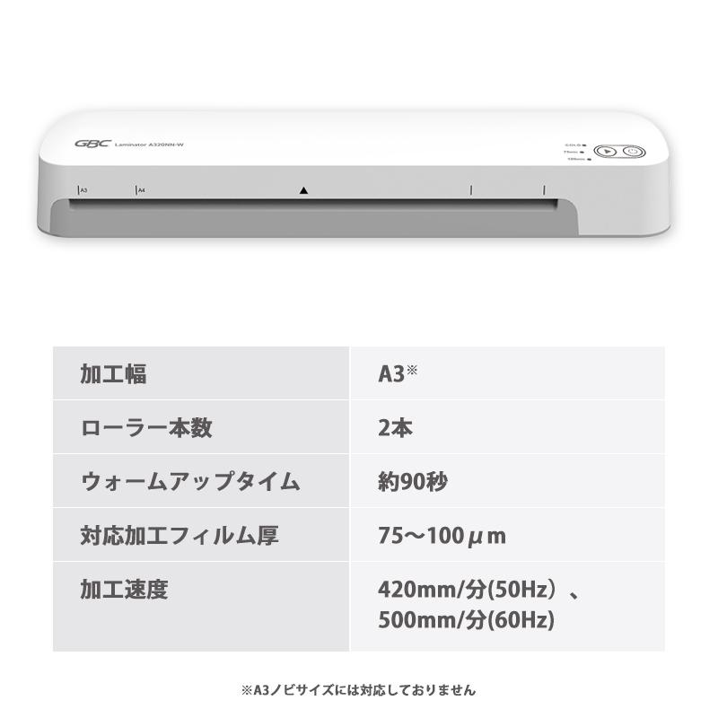 GBC ラミネーターA320NN ACCO Brands (アコ・ブランズ・ジャパン