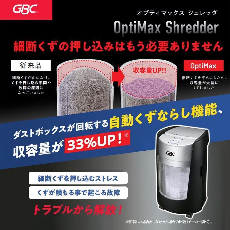 GBC OptiMax オプティマックス マイクロ OPM22 ACCO Brands (アコ