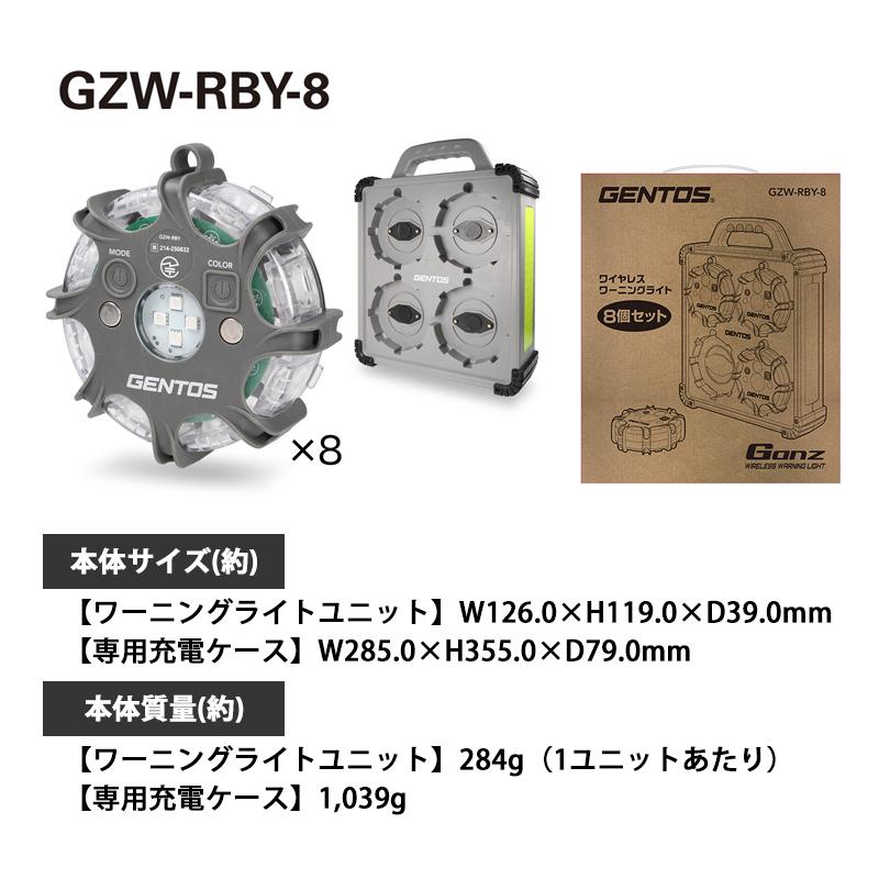 Ganz ワイヤレス ワーニングライト 8個セット GENTOS (ジェントス) GZW-RBY-8★ | Ganz | 15