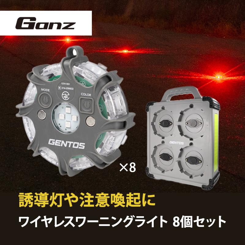 Ganz ワイヤレス ワーニングライト 8個セット GENTOS (ジェントス) GZW-RBY-8★ | Ganz | 01