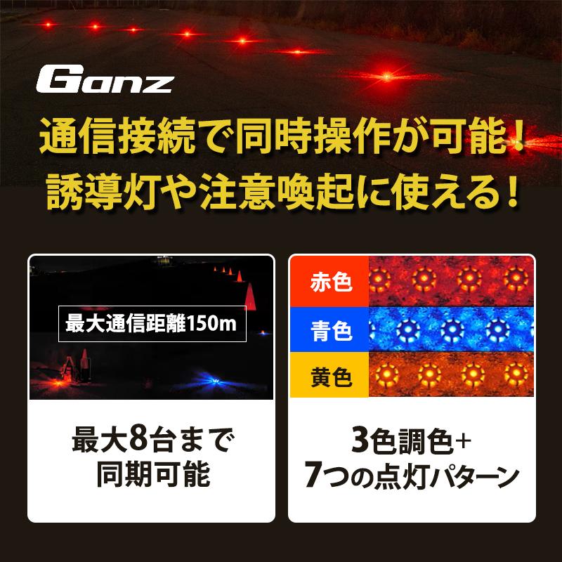 Ganz ワイヤレス ワーニングライト 8個セット GENTOS (ジェントス) GZW-RBY-8★ | Ganz | 03