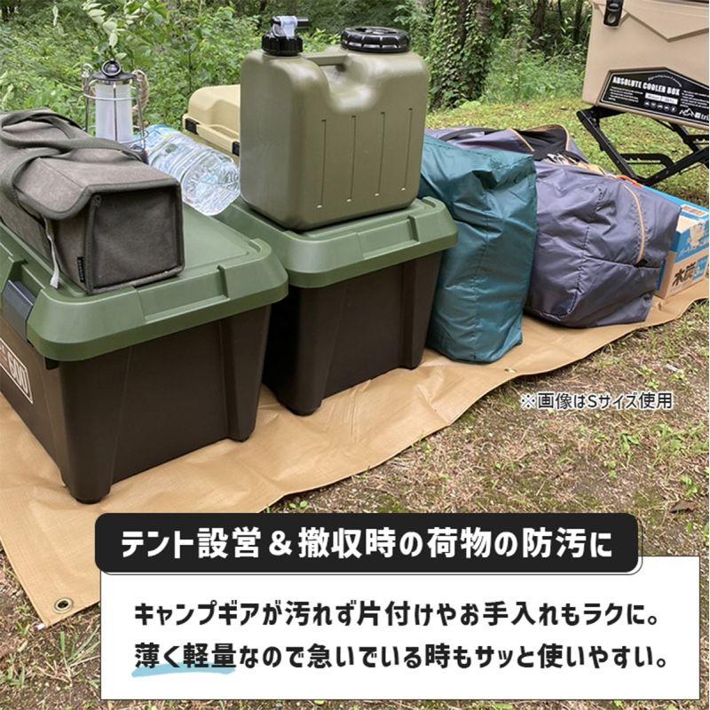 【特価セール】 ナチュラルカラーなレジャーシート ウルフブラウン Lサイズ 1827 約172x262cm くすみカラー ブルーシート アウトドア 屋外 サンテク HAG-O03★ | ブランド登録なし | 04