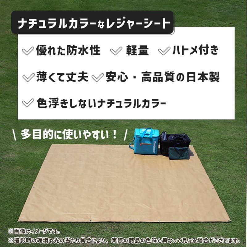 【特価セール】 ナチュラルカラーなレジャーシート ウルフブラウン XLサイズ 2727 約262x262cm くすみカラー ブルーシート アウトドア 屋外 サンテク HAG-O04★ | ブランド登録なし | 01