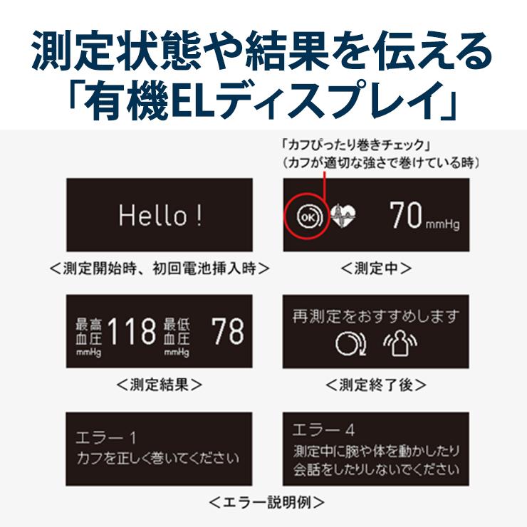 オムロン（OMRON） 上腕式血圧計 チューブレスタイプ ブラック