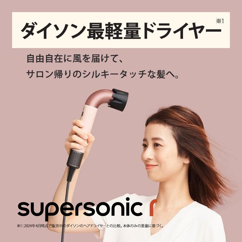 ダイソン　ヘアドライヤー セラミックピンク (HD17 VLP) 新品 Dyson Supersonic r™ヘアドライヤー セラミックピンク (HD17 VLP