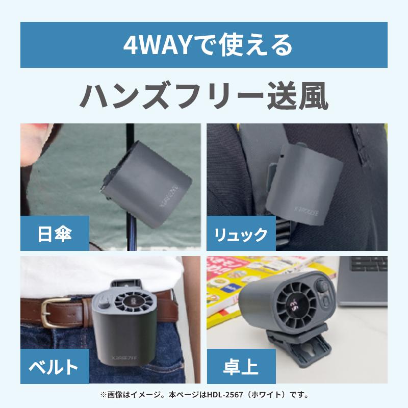 ヒロ・コーポレーション 100段階ベルトファン ホワイト クリップ