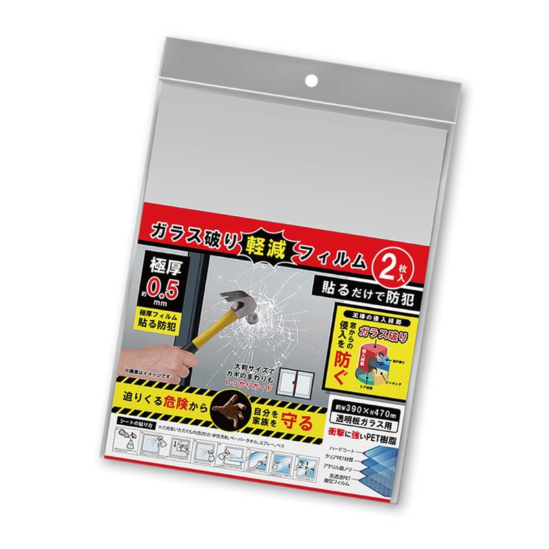 ガラス破り軽減フィルム2枚入 ヒロ・コーポレーション HED-8452★ | ヒロ・コーポレーション | 05