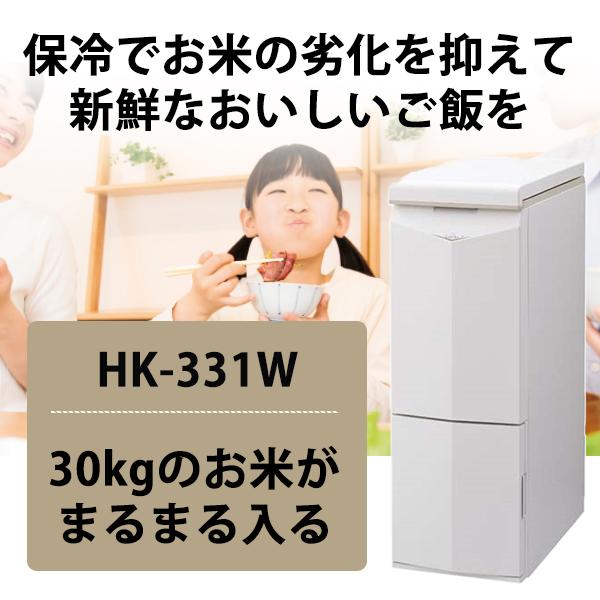 エムケー精工 保冷米びつ クールエース CoolAce 31kg 米不足対策 米