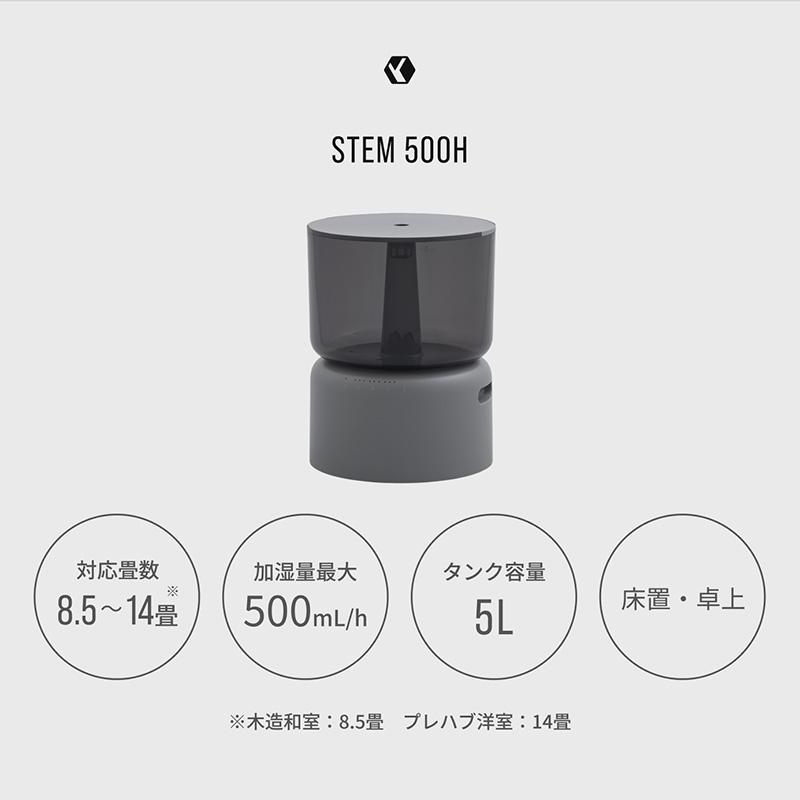 cado（カドー） 加湿器 cado STEM 500H クールグレー オートクリーン