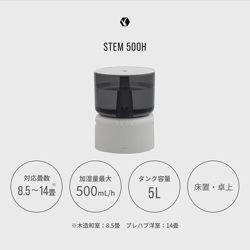 cado（カドー） 加湿器 cado STEM 500H ホワイト オートクリーン加湿器