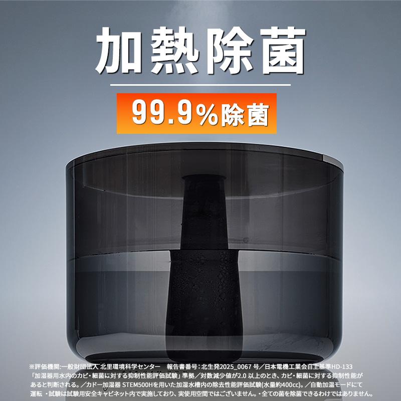 cado 置き型加湿器 ホワイト 500H オートクリーン加湿器 STEM 500H（HM-C500H） – cado