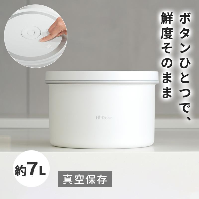 廣瀬無線電機 KEEPPOT 真空保存容器7L Hi-Rose 廣瀬無線 HR-VC007W