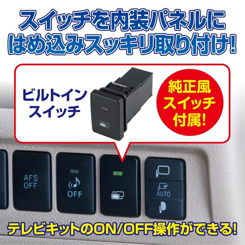 【未使用】テレビ＆ナビキット ビルトインタイプ HTN-2106B-C Data System（データシステム） テレビ＆ナビキット ビルトインタイプ