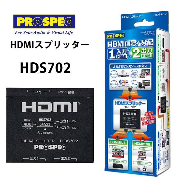 PROSPEC（プロスペック） ハイビジョンレコーダー HVE705 + HDMI