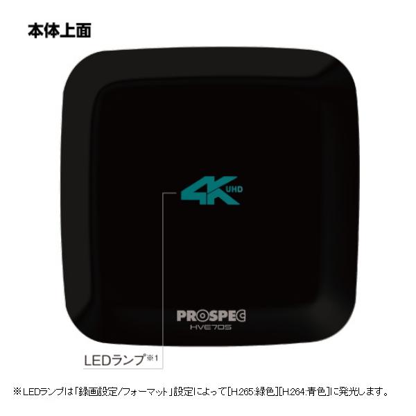 PROSPEC（プロスペック） ハイビジョンレコーダー HVE705☆ : あっと