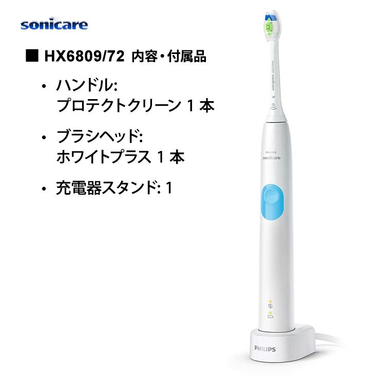 【新品・未開封】Philips ソニッケアー プロテクトクリーン 2本セット Philips（フィリップス） 電動歯ブラシ ソニッケアー プロテクト