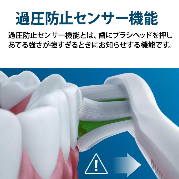 プロテクトクリーン 電動歯ブラシ Sonicare ProtectiveClean 4500