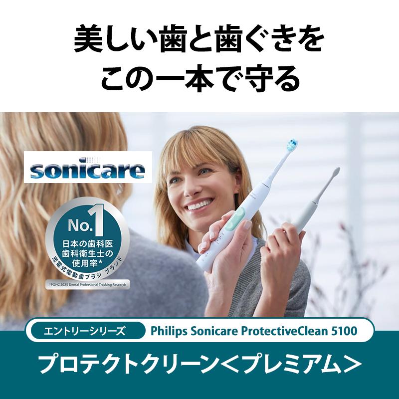 プロテクトクリーン ソニッケアープロテクトクリーンプレミアム
