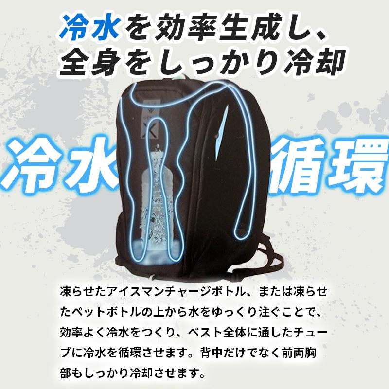 Y'sGOD アイスマンPRO-X ブラック 水冷ベスト 暑さ対策 バッテリー付き