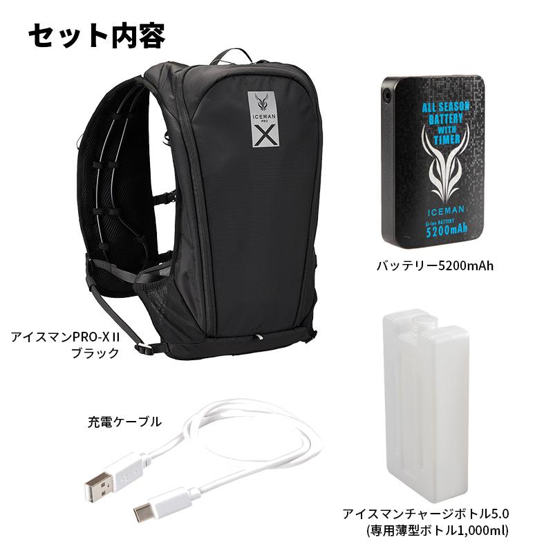 Y'sGOD アイスマンPRO-X ブラック 水冷ベスト 暑さ対策 バッテリー付き