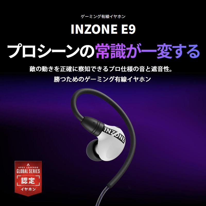 INZONE (インゾーン) E9 ゲーミングヘッドホン ホワイト SONY (ソニー