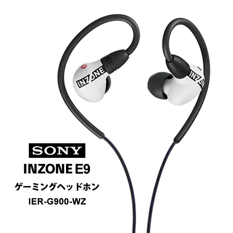INZONE (インゾーン) E9 ゲーミングヘッドホン ホワイト SONY (ソニー