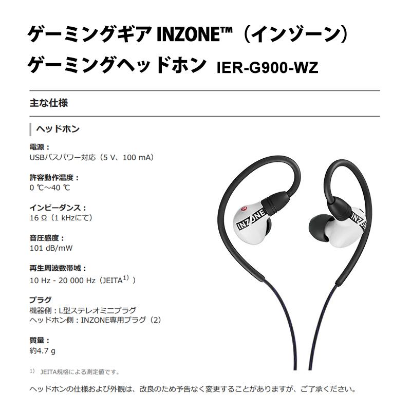 INZONE (インゾーン) E9 ゲーミングヘッドホン ホワイト SONY (ソニー